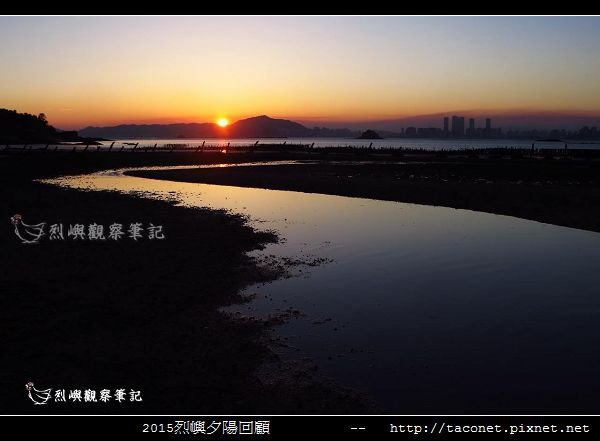 2015l烈嶼夕陽回顧_045.jpg