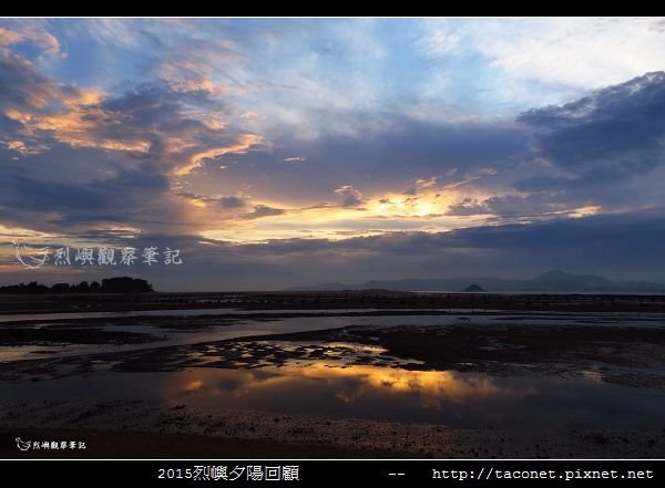 2015l烈嶼夕陽回顧_050.jpg