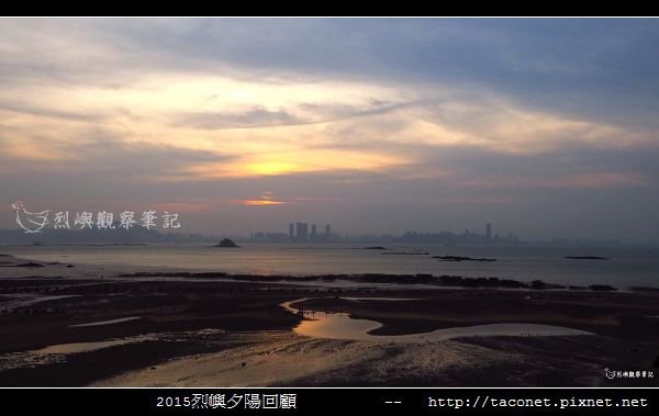 2015l烈嶼夕陽回顧_052.jpg