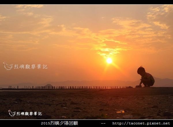 2015l烈嶼夕陽回顧_058.jpg