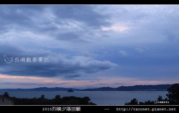 2015l烈嶼夕陽回顧_059.jpg