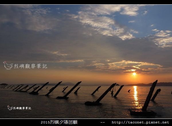 2015l烈嶼夕陽回顧_061.jpg