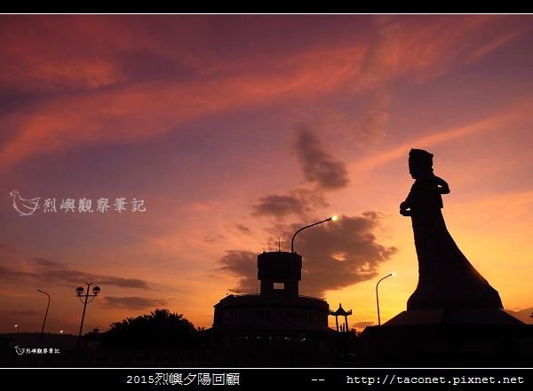 2015l烈嶼夕陽回顧_064.jpg