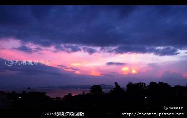 2015l烈嶼夕陽回顧_066.jpg