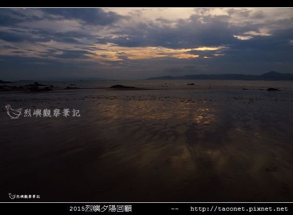 2015l烈嶼夕陽回顧_067.jpg