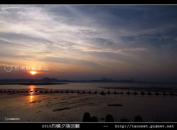 2015l烈嶼夕陽回顧_068.jpg