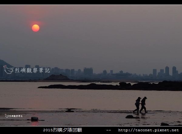 2015l烈嶼夕陽回顧_070.jpg