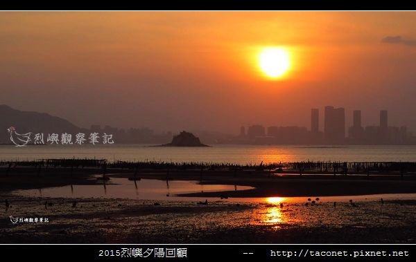 2015l烈嶼夕陽回顧_071.jpg