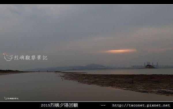 2015l烈嶼夕陽回顧_073.jpg