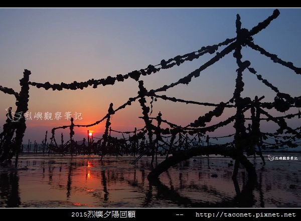 2015l烈嶼夕陽回顧_074.jpg