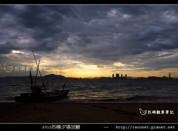 2015l烈嶼夕陽回顧_076.jpg