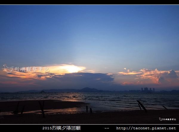 2015l烈嶼夕陽回顧_077.jpg