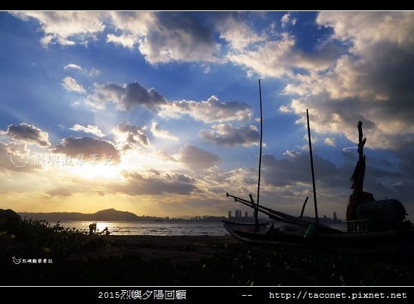 2015l烈嶼夕陽回顧_079.jpg