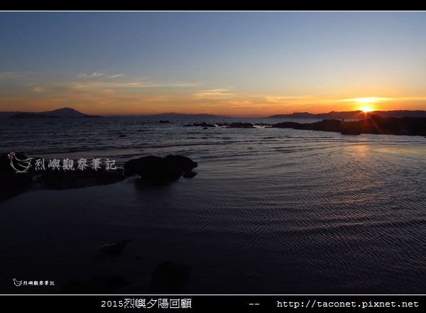 2015l烈嶼夕陽回顧_081.jpg