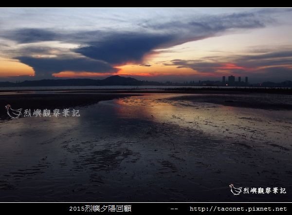 2015l烈嶼夕陽回顧_083.jpg