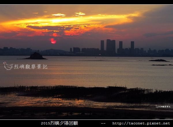 2015l烈嶼夕陽回顧_085.jpg