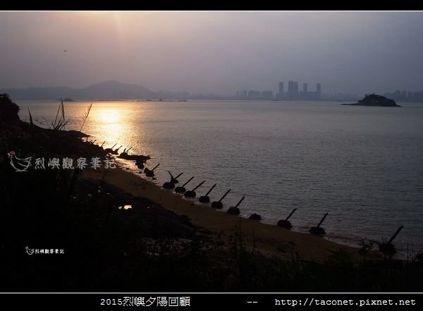 2015l烈嶼夕陽回顧_088.jpg