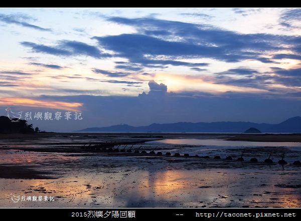 2015l烈嶼夕陽回顧_090.jpg