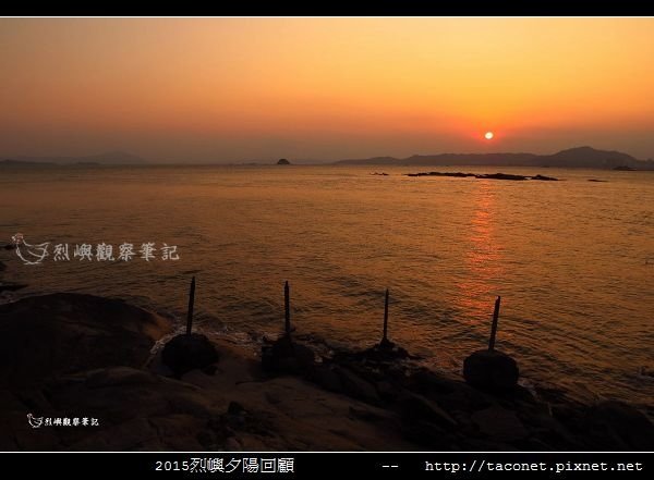 2015l烈嶼夕陽回顧_093.jpg