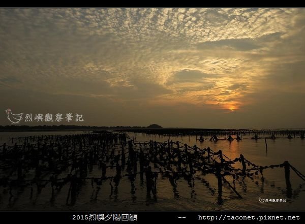 2015l烈嶼夕陽回顧_102.jpg