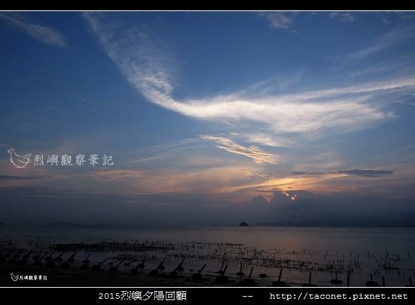 2015l烈嶼夕陽回顧_104.jpg