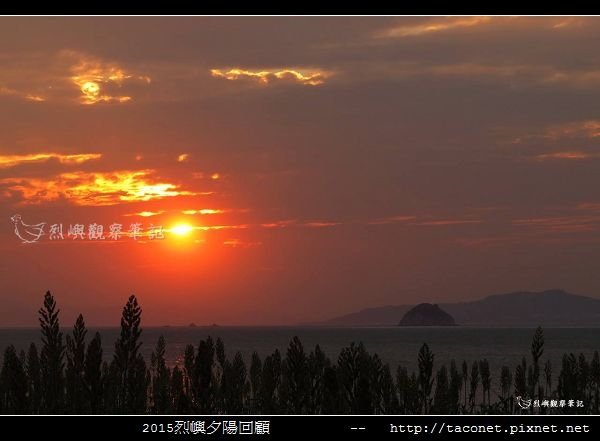 2015l烈嶼夕陽回顧_106.jpg