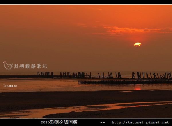 2015l烈嶼夕陽回顧_115.jpg