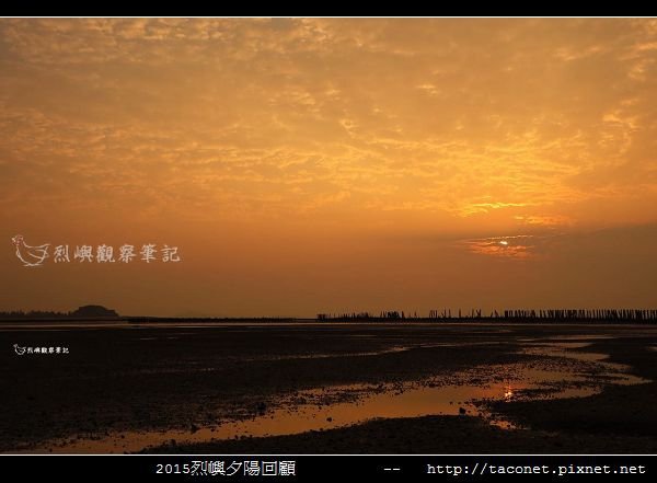 2015l烈嶼夕陽回顧_119.jpg