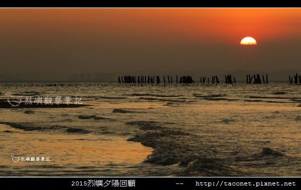 2015l烈嶼夕陽回顧_123.jpg