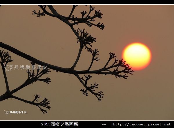 2015l烈嶼夕陽回顧_129.jpg