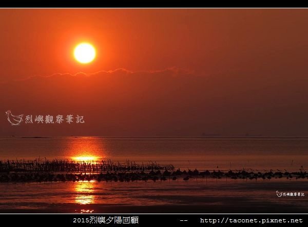 2015l烈嶼夕陽回顧_136.jpg