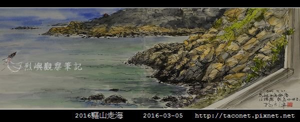 2016驅山走海_41.jpg