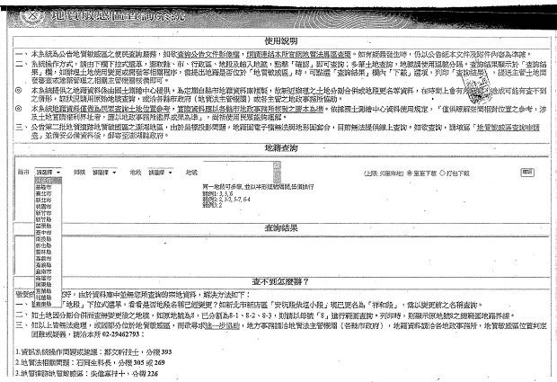 nEO_IMG_烈嶼鄉烈嶼國中周邊地區第一期市地重劃計畫書_頁面_20.jpg