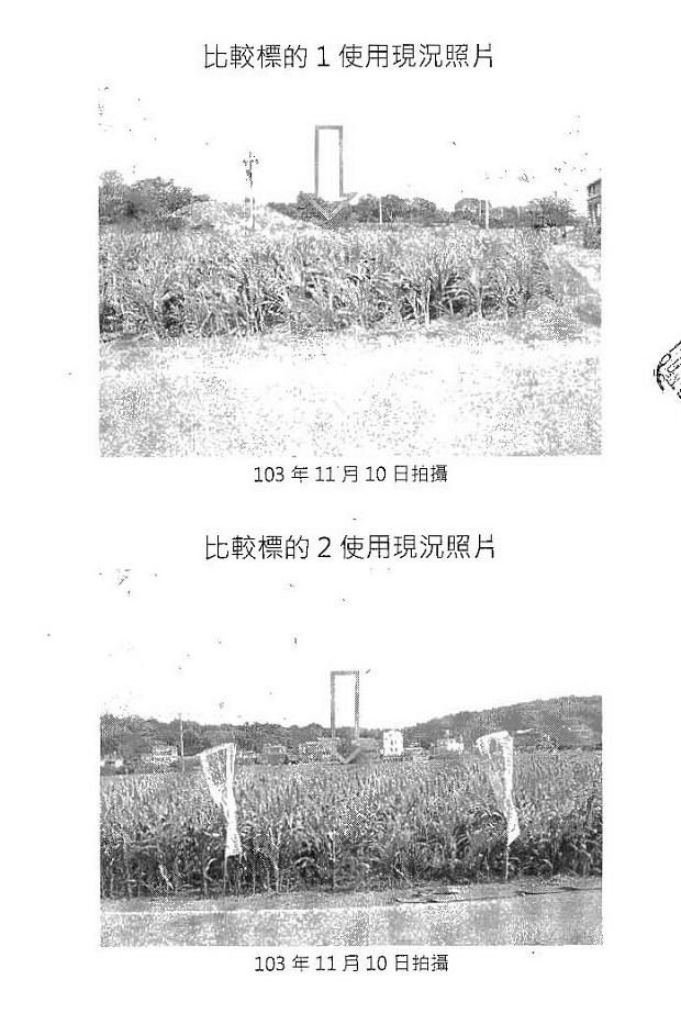 nEO_IMG_烈嶼鄉烈嶼國中周邊地區第一期市地重劃計畫書_頁面_43.jpg