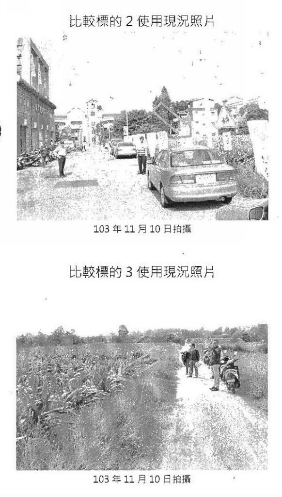 nEO_IMG_烈嶼鄉烈嶼國中周邊地區第一期市地重劃計畫書_頁面_44.jpg