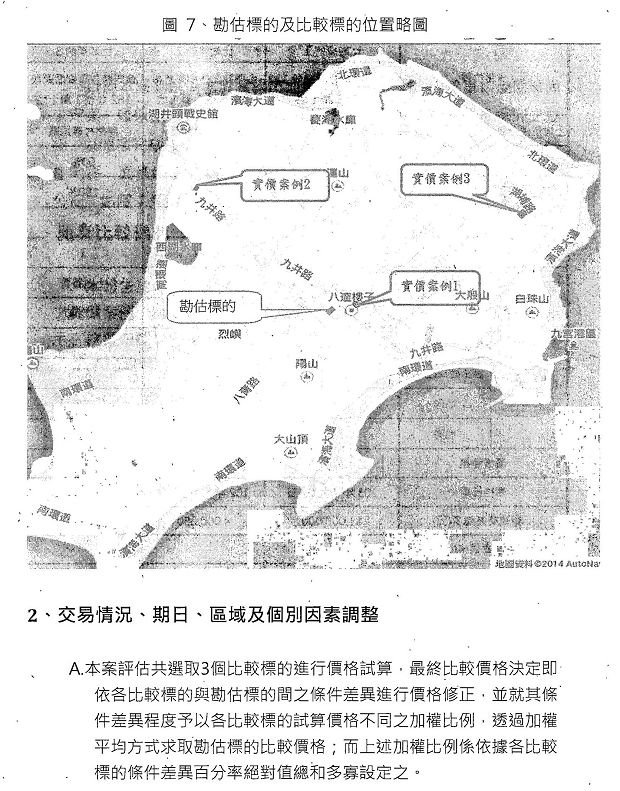 nEO_IMG_烈嶼鄉烈嶼國中周邊地區第一期市地重劃計畫書_頁面_55.jpg