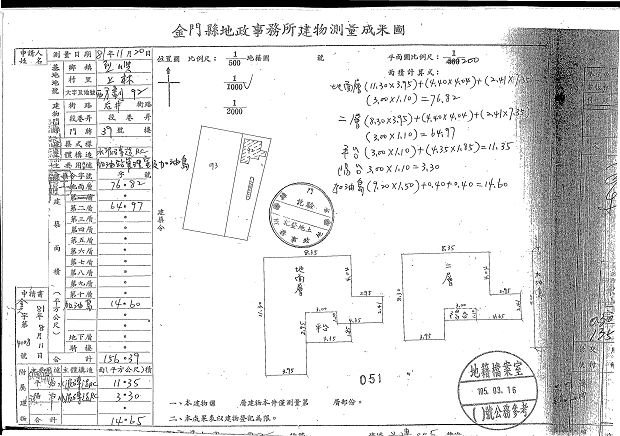 nEO_IMG_烈嶼鄉烈嶼國中周邊地區第一期市地重劃計畫書_頁面_64.jpg