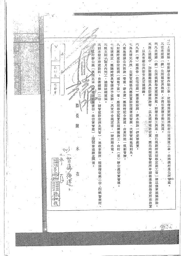 nEO_IMG_烈嶼鄉烈嶼國中周邊地區第一期市地重劃計畫書_頁面_66.jpg