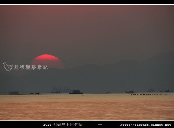 2018烈嶼島上的夕陽_02.jpg