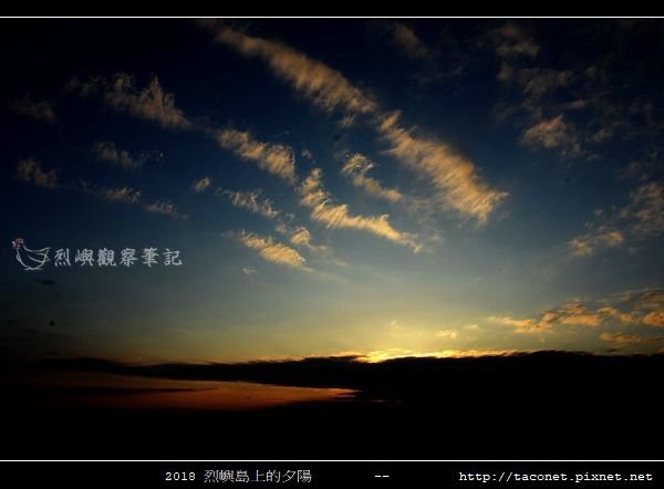 2018烈嶼島上的夕陽_06.jpg