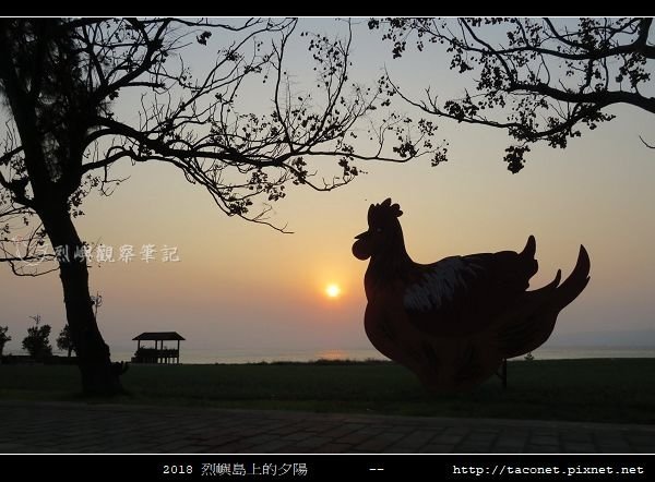 2018烈嶼島上的夕陽_09.jpg