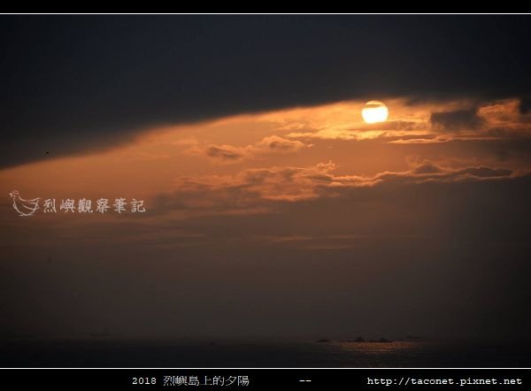 2018烈嶼島上的夕陽_11.jpg