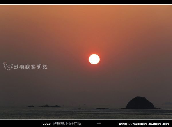 2018烈嶼島上的夕陽_12.jpg