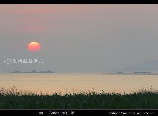 2018烈嶼島上的夕陽_13.jpg