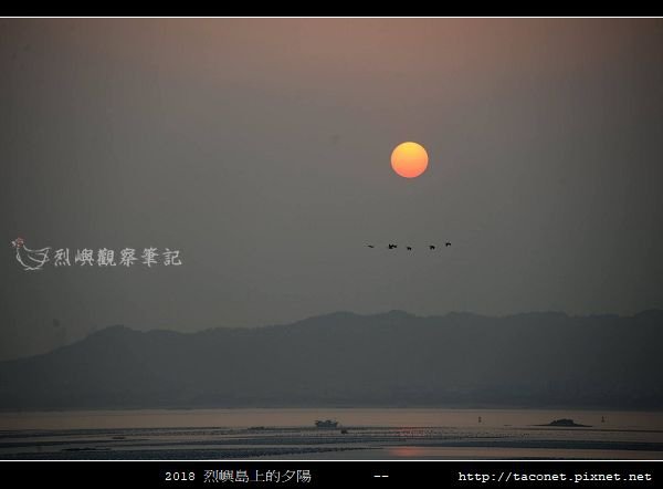 2018烈嶼島上的夕陽_18.jpg