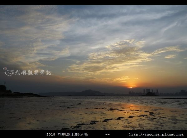 2018烈嶼島上的夕陽_24.jpg