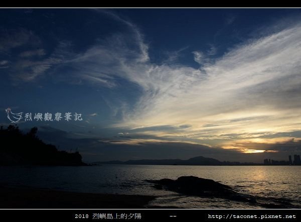 2018烈嶼島上的夕陽_27.jpg