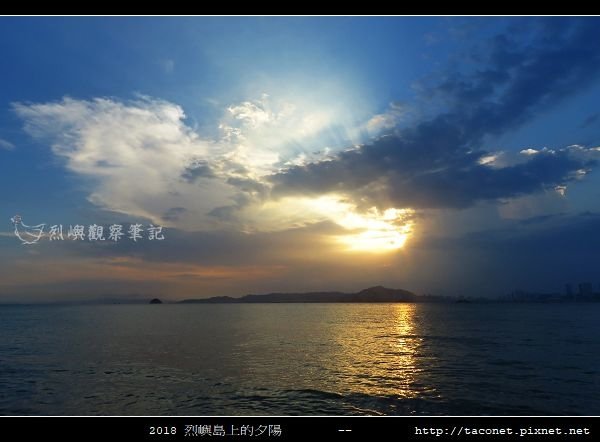 2018烈嶼島上的夕陽_31.jpg