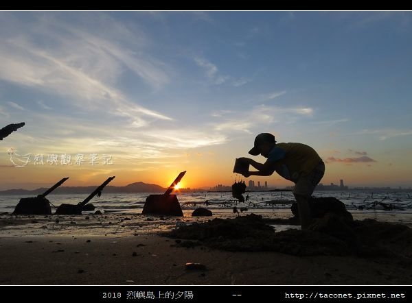 2018烈嶼島上的夕陽_32.jpg