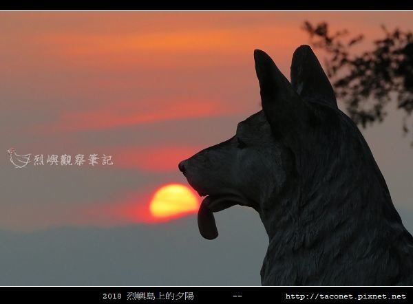 2018烈嶼島上的夕陽_38.jpg